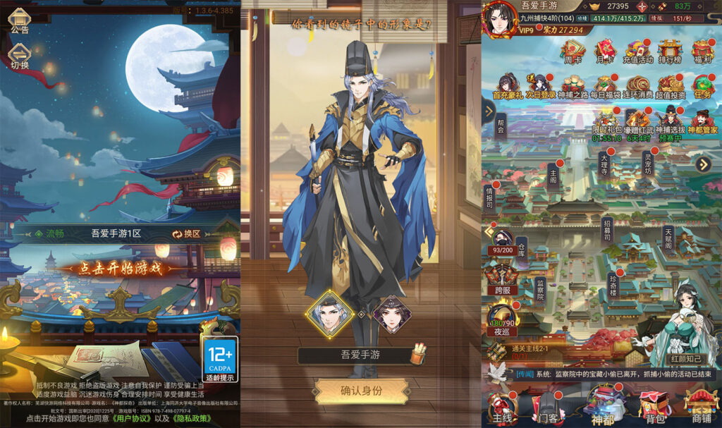 三网H5悬疑侦探游戏【神都探奇H5代金券内购版】2026最新整理单机一键即玩镜像服务端+Linux手工服务端+管理后台+CDK授权后台+简易安卓客户端+详细搭建教程-吾爱GM手游