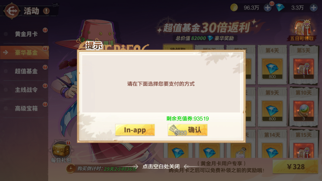 20260719213651308-MuMu-20260719-212359-443
