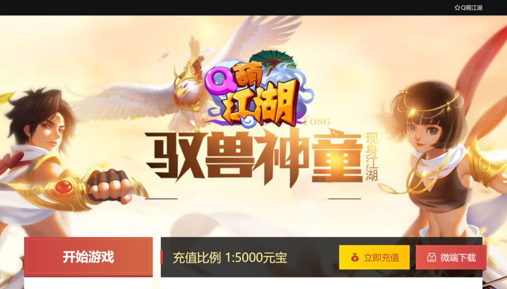 典藏江湖页游【霹雳江湖本地版】2026最新整理WIN一键服务端+GM后台+PC客户端+详细搭建教程-吾爱GM手游