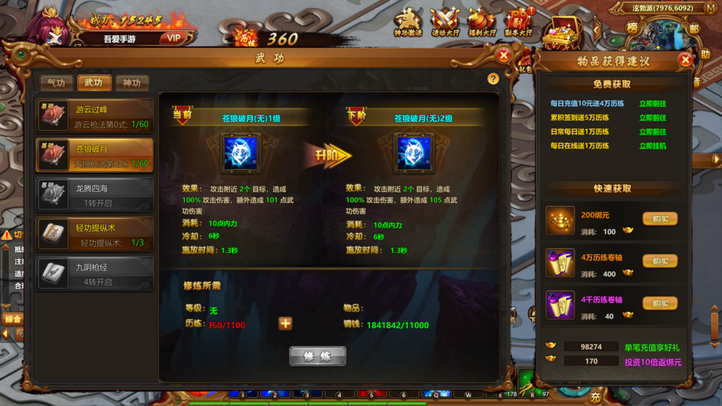 20260721215039881-360截图20260721195433510