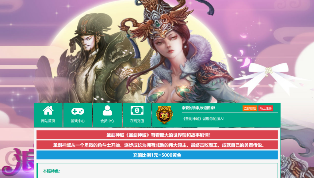 典藏3D魔幻页游【圣剑神域本地版】2026最新整理WIN一键服务端+GM工具+PC客户端+详细搭建教程-吾爱GM手游