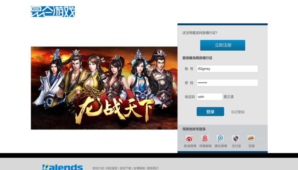 典藏金庸武侠页游【藏龙本地版】2026最新整理WIN一键服务端+GM工具+PC客户端+详细搭建教程-吾爱GM手游