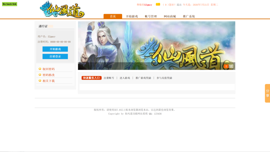 典藏奇幻修真页游【仙风道本地版】2026最新整理WIN一键服务端+GM工具+PC客户端+详细搭建教程-吾爱GM手游