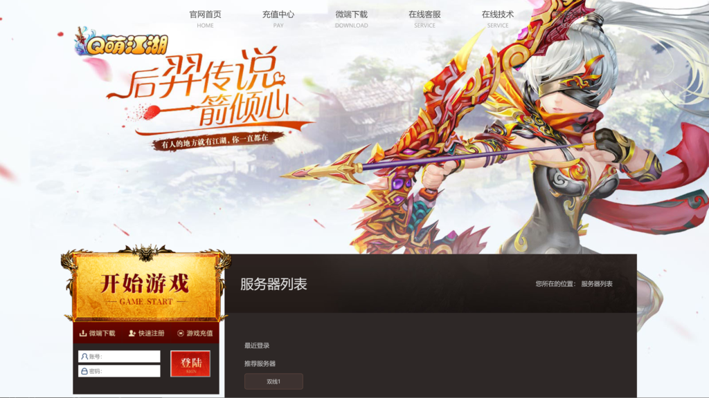典藏神话三国页游【神魔诛天本地版】2026最新整理WIN一键服务端+充值教程+PC客户端+详细搭建教程-吾爱GM手游