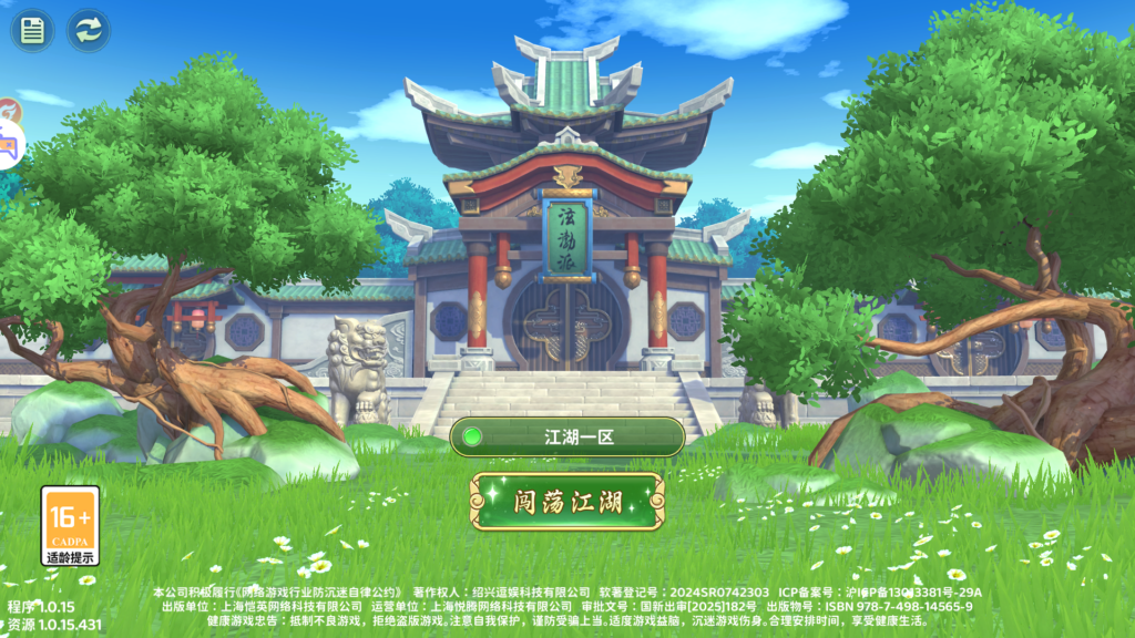 经典武侠手游【热血江湖·归来代金券内购七职业精修版】2026最新整理单机一键即玩镜像端+Linux手工服务端+管理后台+CDK授权后台+安卓苹果双端+详细搭建教程-吾爱GM手游