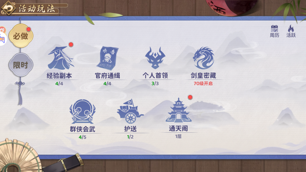 20260723134225764-MuMu-20260723-133442-753