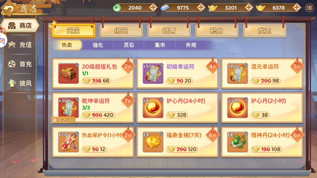 20260723134240525-MuMu-20260723-133456-870
