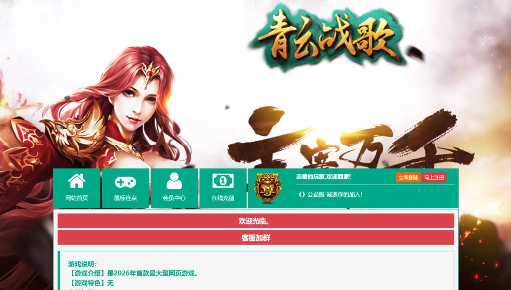 唯美3D仙侠页游【云中歌之青云战歌3D本地版】2026最新整理WIN一键服务端+GM工具+PC客户端+详细搭建教程-吾爱GM手游