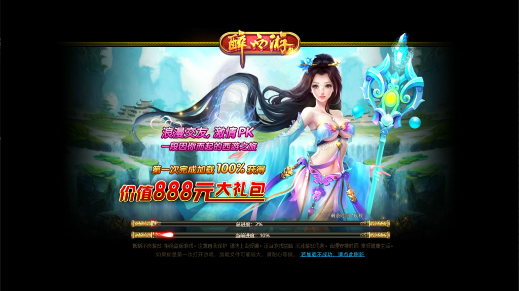 典藏MMORPG页游【醉西游本地版】2026最新整理WIN一键服务端+GM授权后台+PC客户端+详细搭建教程-吾爱GM手游