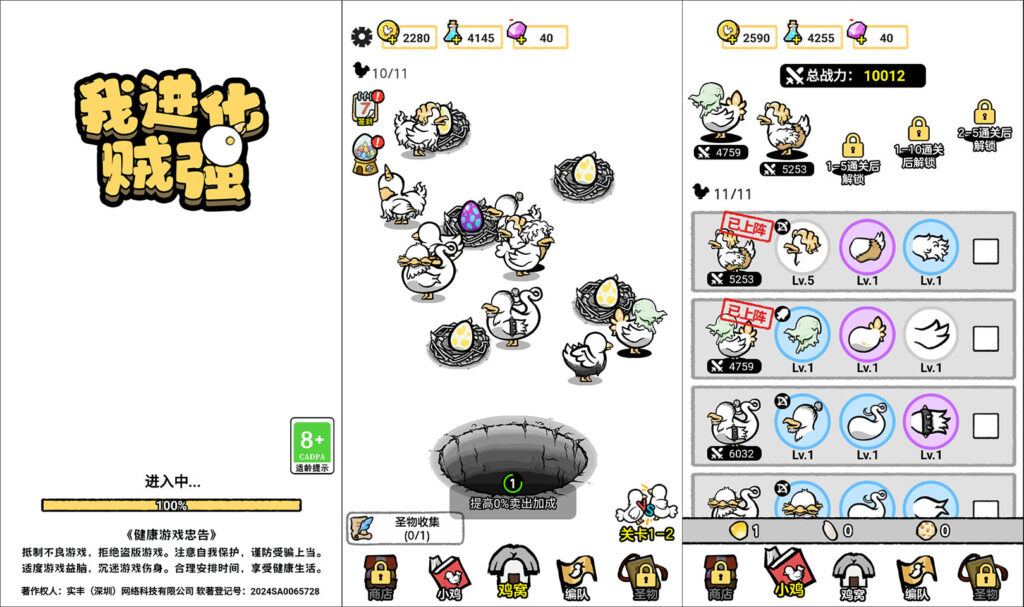 三网H5养成游戏【我进化贼强H5】2026最新整理WIN一键服务端+Linux手工服务端+简易安卓客户端+详细搭建教程-吾爱GM手游