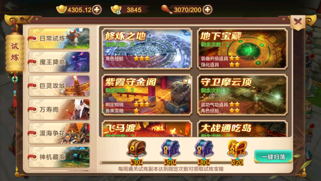 20260727201919717-MuMu-20260727-195207-725