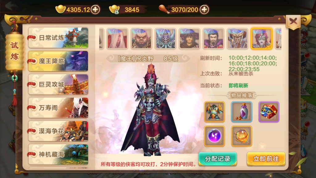 20260727201921919-MuMu-20260727-195305-480