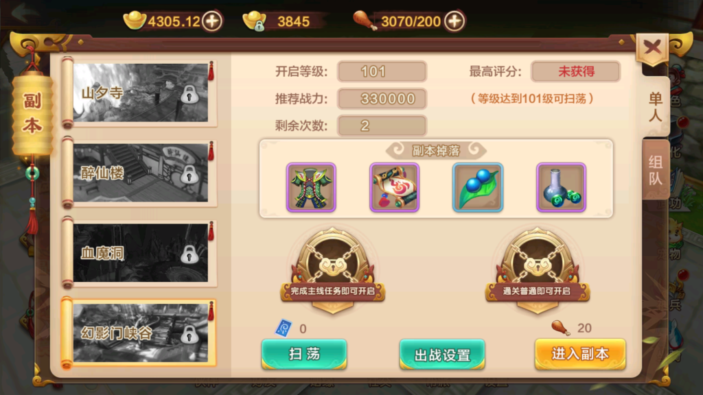 20260727202248480-MuMu-20260727-195322-854