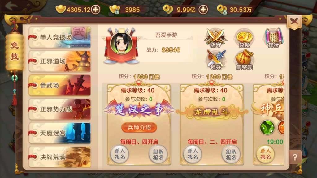 20260727202248807-MuMu-20260727-195434-170