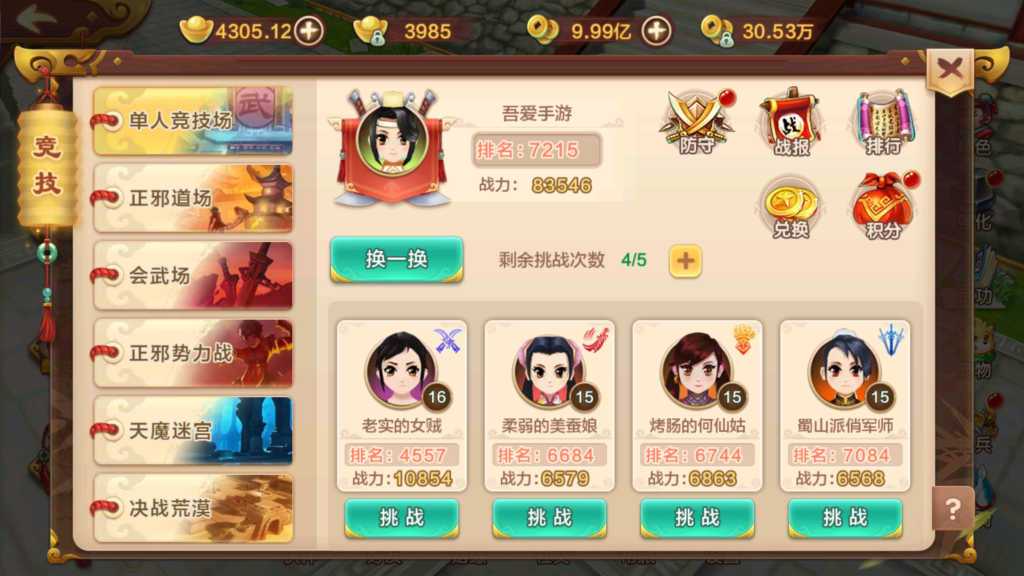 20260727202249292-MuMu-20260727-195422-226