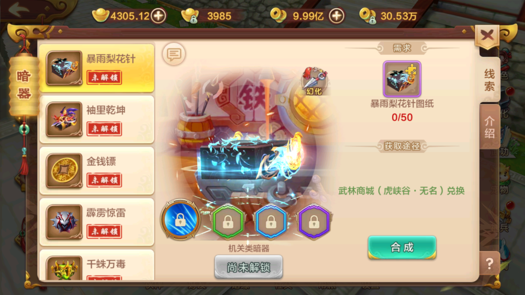 20260727202250691-MuMu-20260727-195451-763