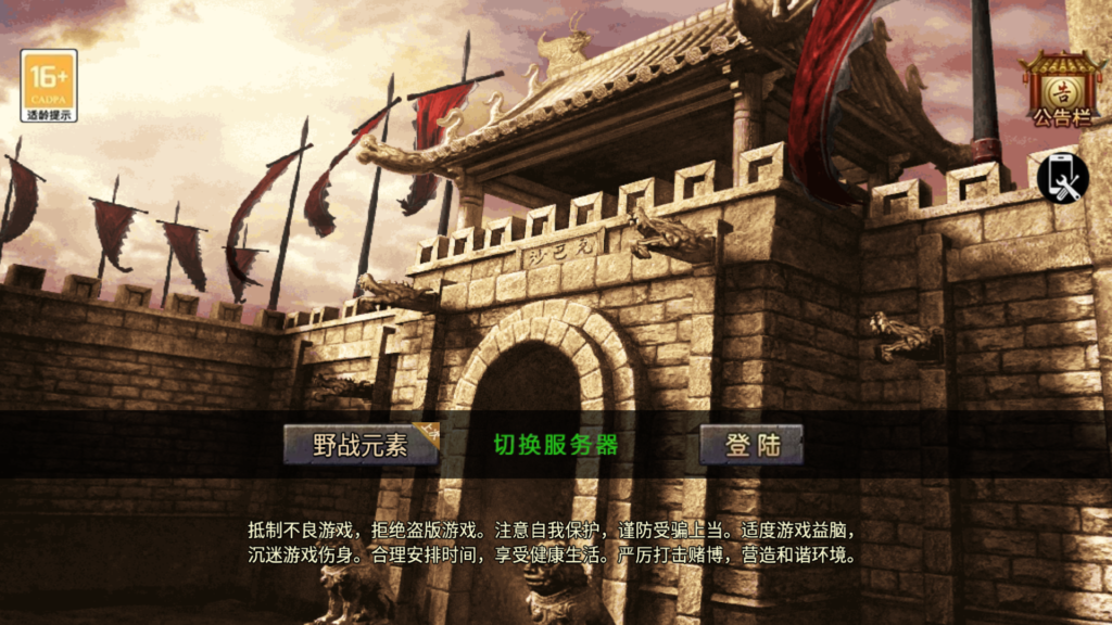 战神引擎传奇手游【1.80野战元素三职业】2026最新整理WIN一键服务端+GM授权后台+单安卓+详细搭建教程-吾爱GM手游