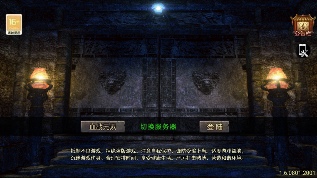 战神引擎传奇手游【1.80新血战元素三职业】2026最新整理WIN一键服务端+GM授权后台+单安卓+详细搭建教程-吾爱GM手游
