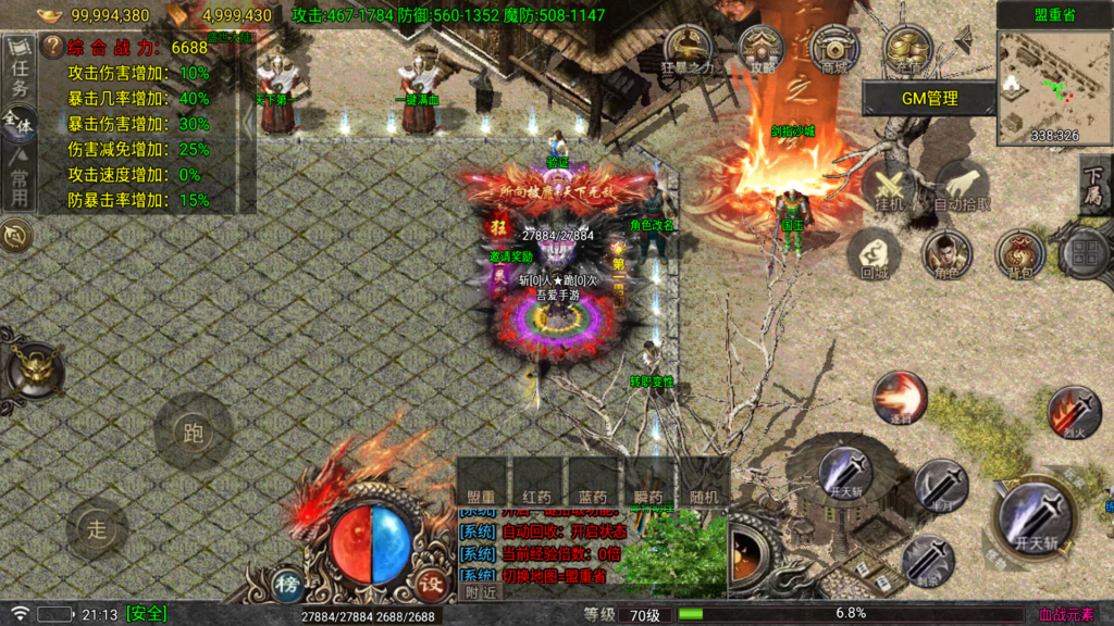 20260728213509803-Screenshot_20260728-211349