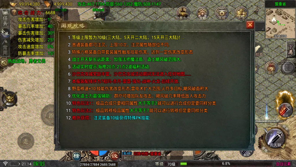 20260728213512320-Screenshot_20260728-211419