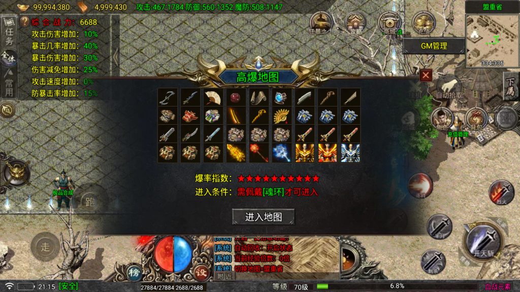 20260728213526700-Screenshot_20260728-211508