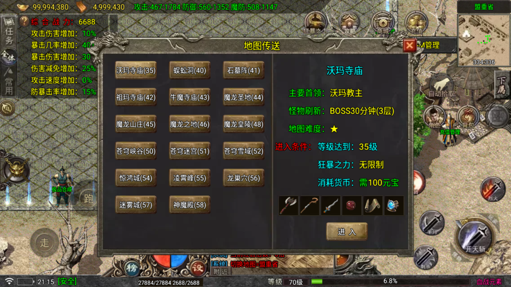 20260728213526831-Screenshot_20260728-211504