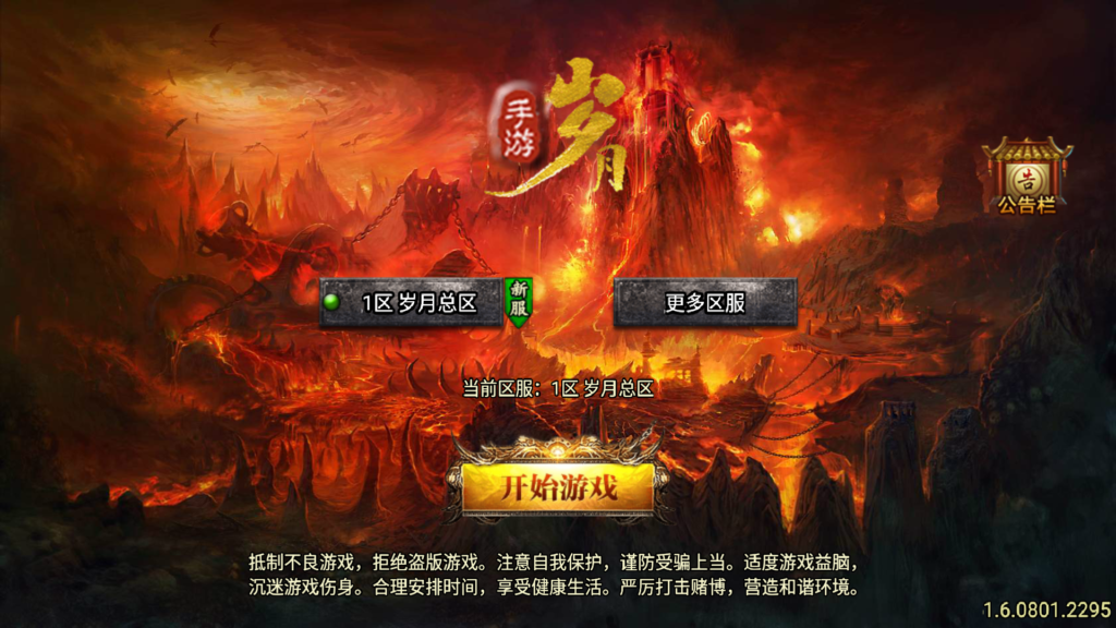 战神引擎传奇手游【1.80岁月无限刀三职业精修版[白猪3.1]】2026最新整理WIN一键服务端+GM授权后台+安卓苹果双端+详细搭建教程-吾爱GM手游