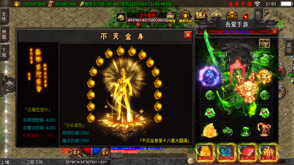 20260729214636716-Screenshot_20260729-210108
