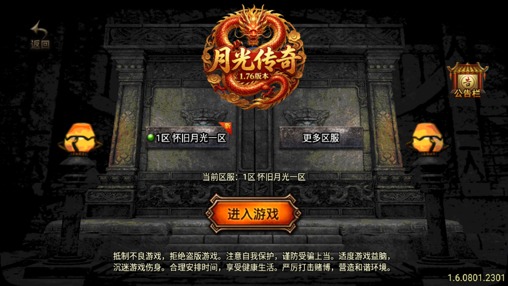 战神引擎传奇手游【1.76怀旧月光金币版三职业】2026最新整理WIN一键服务端+GM授权后台+安卓苹果双端+详细搭建教程-吾爱GM手游