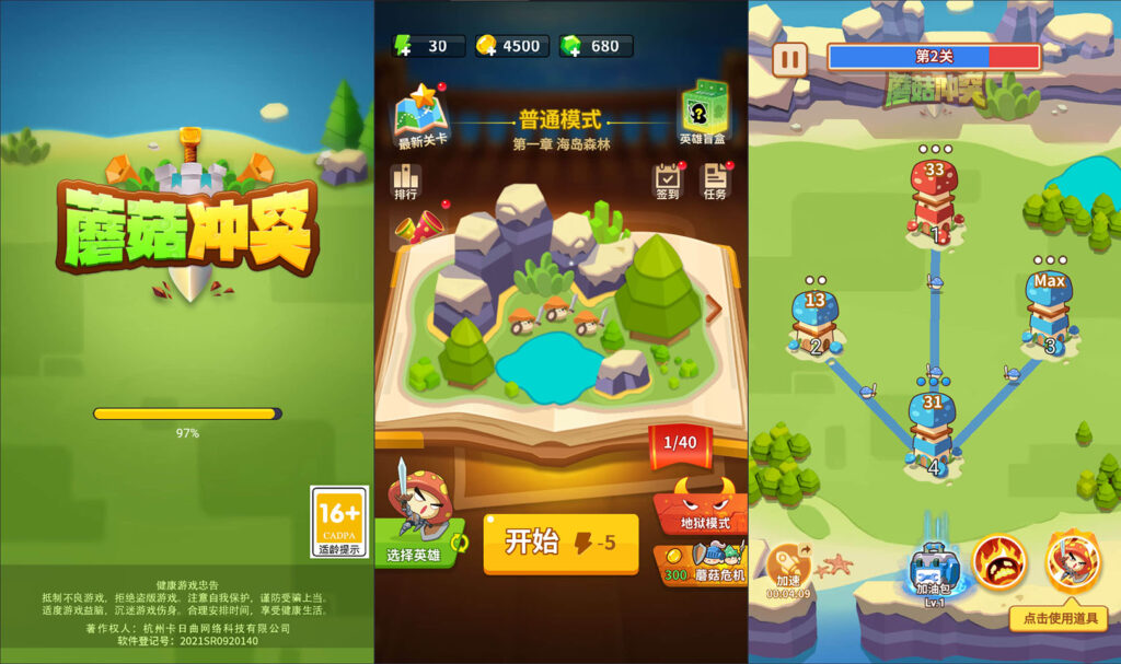 三网H5塔防游戏【蘑菇战争冲突H5】2026最新整理WIN一键服务端+Linux手工服务端+简易安卓客户端+详细搭建教程-吾爱GM手游