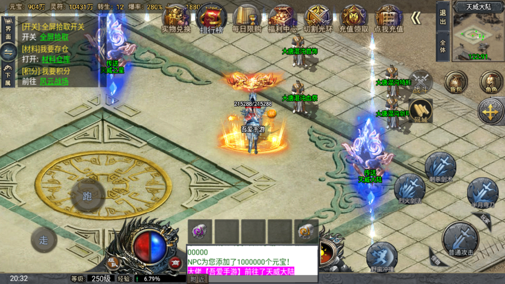 20260730204659840-Screenshot_20260730-203223