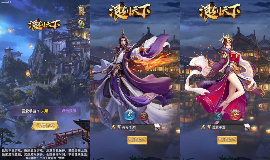 三网H5游戏【浪剑天下H5】2026最新整理单机一键即玩镜像端+Linux手工服务端+GM后台+简易安卓客户端+详细搭建教程-吾爱GM手游