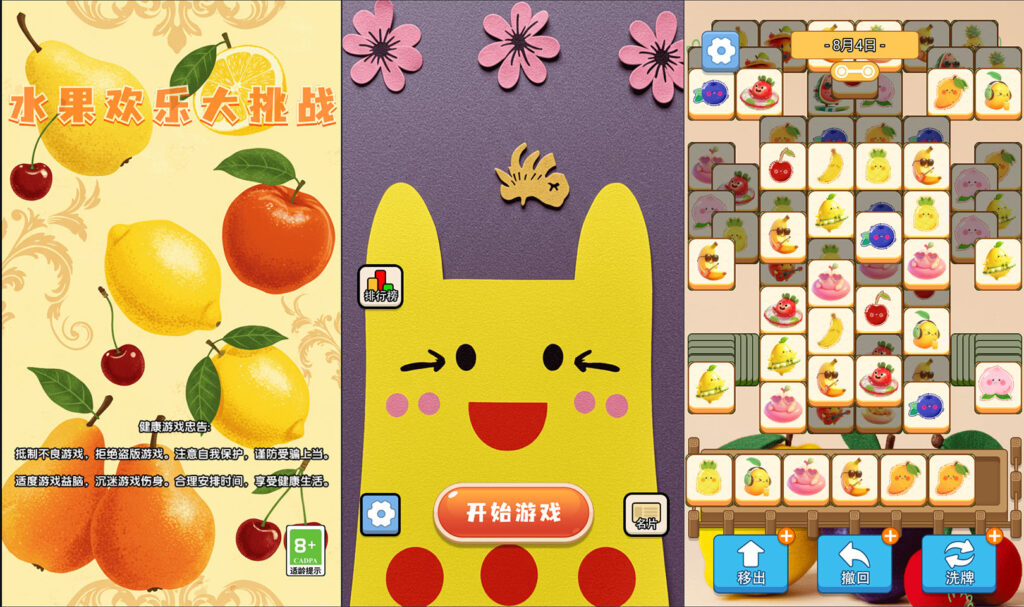 三网H5休闲游戏【水果欢乐大挑战H5】2026最新整理WIN一键服务端+Linux手工服务端+简易安卓客户端+详细搭建教程-吾爱GM手游