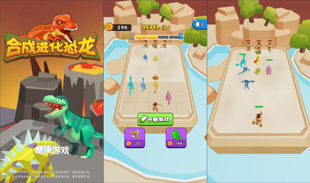 三网H5休闲游戏【合成进化恐龙H5】2026最新整理WIN一键服务端+Linux手工服务端+简易安卓客户端+详细搭建教程-吾爱GM手游