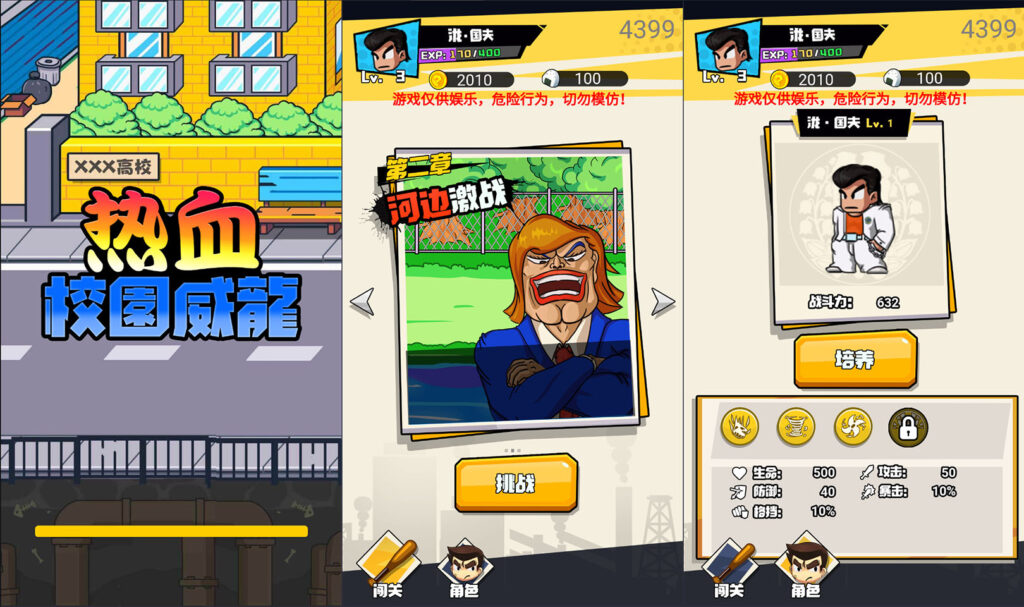 三网H5格斗游戏【热血校园威龙H5】2026最新整理WIN一键服务端+Linux手工服务端+简易安卓客户端+详细搭建教程-吾爱GM手游