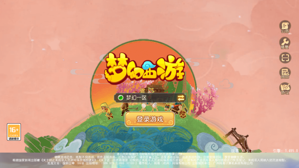 MT3换皮梦幻【大梦一场2】2026最新整理单机一键即玩镜像端+Linux手工服务端+管理后台+安卓苹果双端+源代码+详细搭建教程-吾爱GM手游