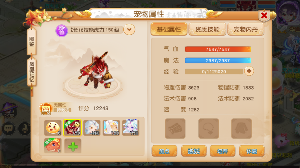 20260808202631245-Screenshot_20260808-195952