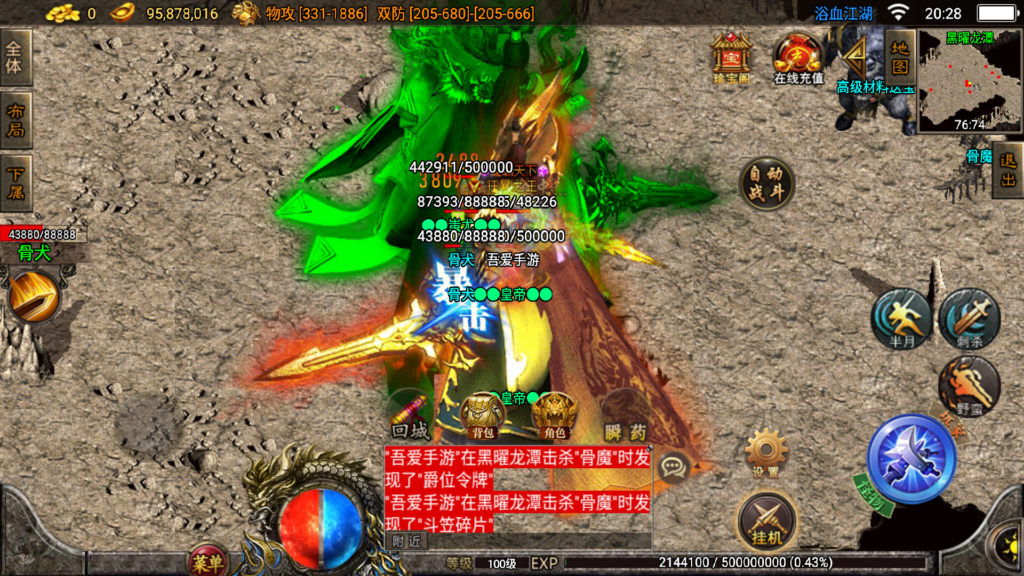 20260811214543804-Screenshot_20260811-202830