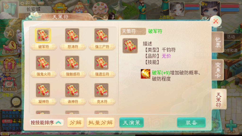 20260813204833167-Screenshot_20260813-202851