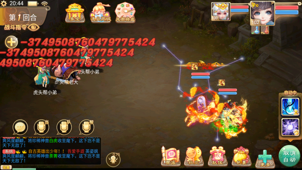 20260813204913643-Screenshot_20260813-204435