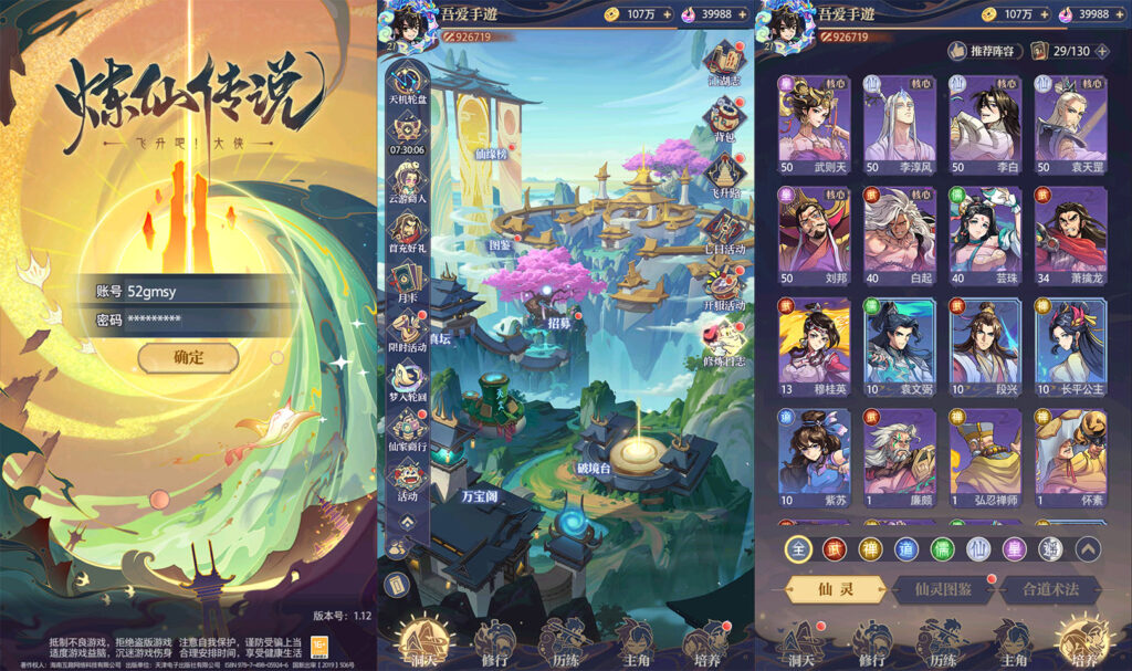 卡牌回合手游【炼仙传说代金券内购更新版】2026最新整理单机一键即玩镜像端+Linux手工服务端+GM授权后台+安卓苹果双端+详细搭建教程-吾爱GM手游