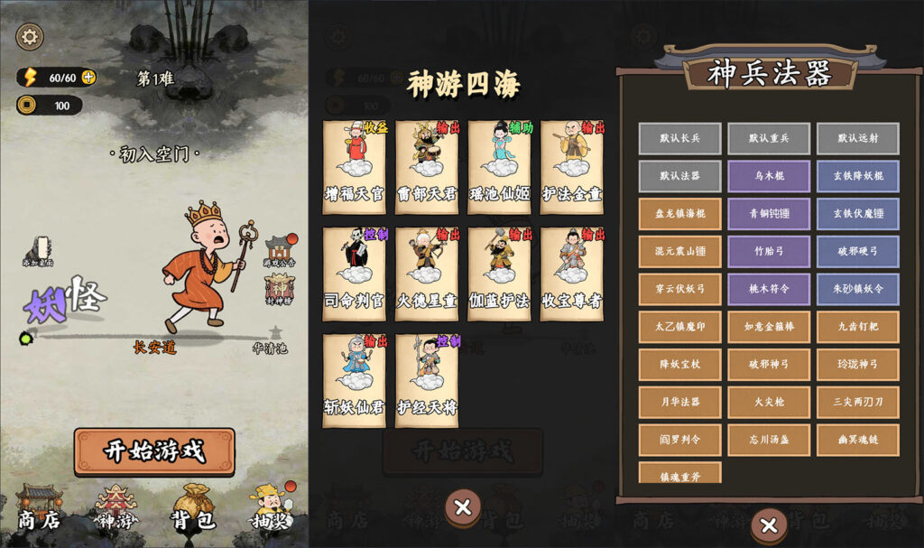 三网H5塔防游戏【此地有妖怪H5】2026最新整理WIN一键服务端+Linux手工服务端+简易安卓客户端+详细搭建教程-吾爱GM手游