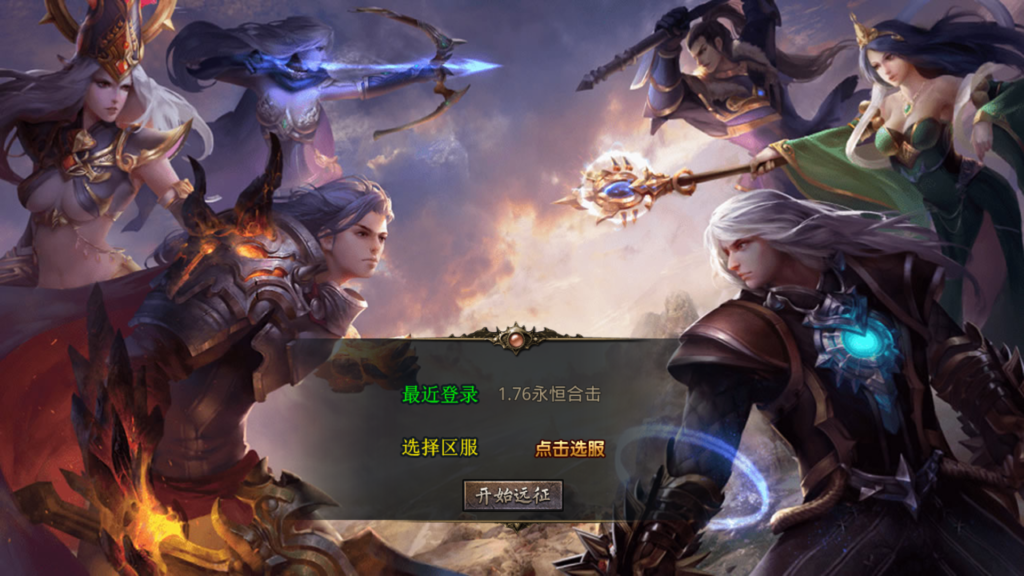 XO三端引擎传奇手游【1.76永恒英雄合击版】2026最新整理WIN一键服务端+PC安卓苹果+详细搭建教程-吾爱GM手游