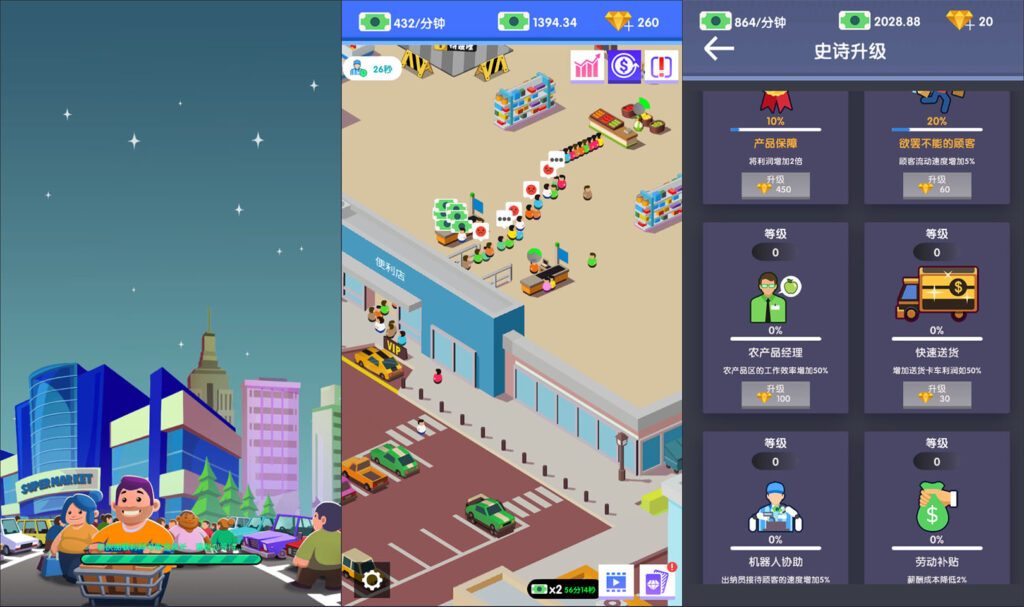 三网H5模拟经营游戏【超市大亨H5】2026最新整理WIN一键服务端+Linux手工服务端+简易安卓客户端+详细搭建教程-吾爱GM手游