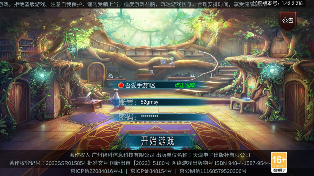 横版闯关手游【追忆之新征程阿拉德5.0平台币内购版】2026最新整理单机一键即玩镜像端+Linux手工服务端+新WEB管理后台+GM授权后台+安卓苹果双端+详细搭建教程-吾爱GM手游