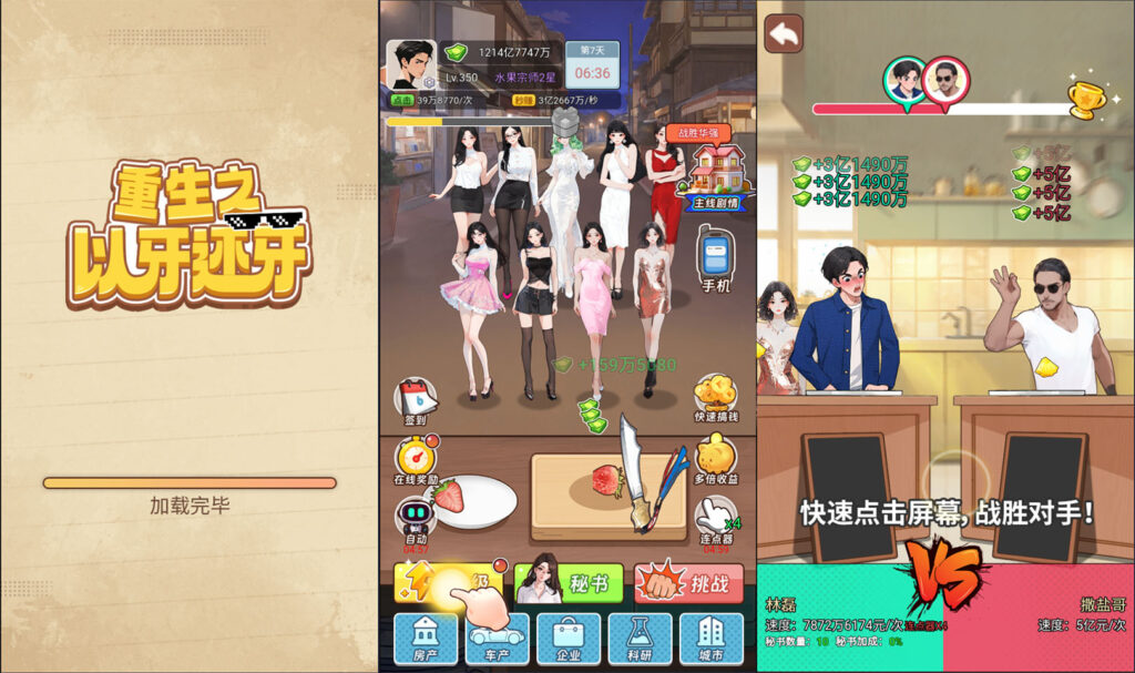 三网H5模拟经营游戏【重生之以牙还牙H5】2026最新整理WIN一键服务端+Linux手工服务端+简易安卓客户端+详细搭建教程-吾爱GM手游
