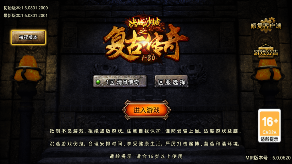 战神引擎传奇手游【1.76清风传奇三职业[摸摸登陆器]】2026最新整理WIN一键服务端+GM充值后台+安卓苹果双端+详细搭建教程-吾爱GM手游