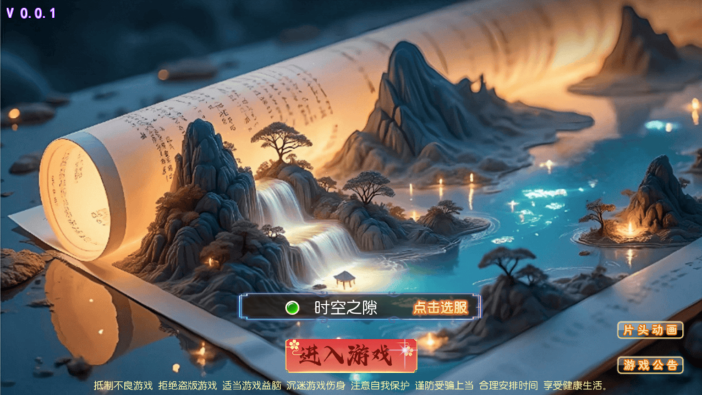 MT3换皮梦幻【时空之隙尊享挂机版】2026最新整理单机一键即玩镜像端+Linux手工服务端+源码+管理后台+安卓苹果双端+详细搭建教程-吾爱GM手游