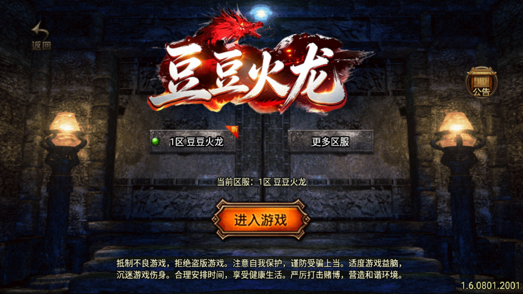 战神引擎传奇手游【1.80豆豆火龙三大陆元素版[白猪7.1离线版]】9月最新整理Win一键服务端+GM充值后台+安卓苹果双端+详细搭建教程-吾爱GM手游