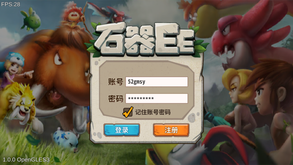 典藏怀旧手游【石器时代EE】2026最新整理单机一键即玩镜像端+Linux手工服务端+全套源码+单安卓+详细搭建教程-吾爱GM手游